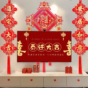 高档乔迁之喜装饰挂件对联套装中国结挂件客厅玄关新房入户门挂饰