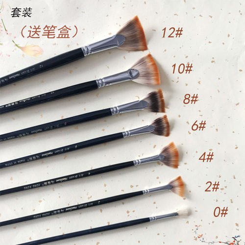 马蒂斯单支尼龙扇形水粉画笔丙烯
