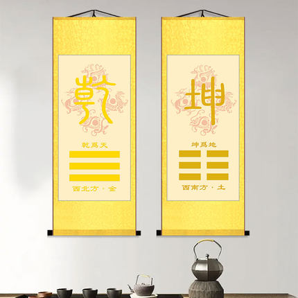 乾坤离震兑巽坎艮图装饰画玄关周易八卦补角挂画手工装裱丝绸卷轴
