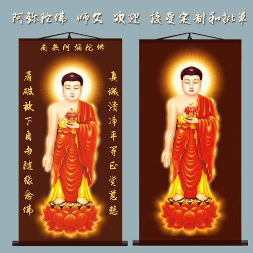 阿弥陀佛画像西方三圣卷轴挂画