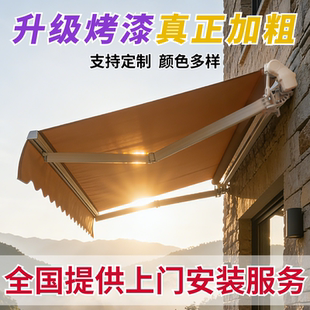 遮阳棚伸缩式折叠手摇收缩遮阳篷阳台户外蓬布庭院门面烤漆遮雨棚