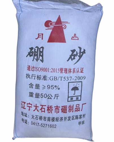 辽宁大石桥 月山牌 四硼酸钠 硼砂 助焊剂 水晶泥原料50kg