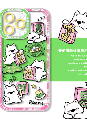 三川志适用于iPhone16promax苹果17手机壳15plus发财13mini保护套12小米14华为mate60狗狗与麻将p70透明scz