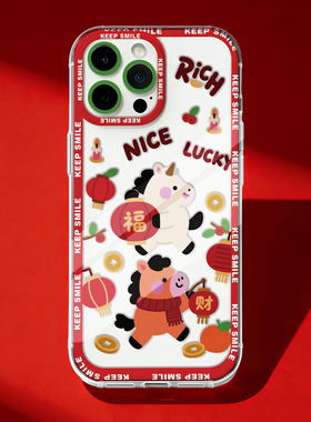 三川志适用于iPhone16promax苹果17手机壳14plus透明13mini可爱马年本命年12华为mate70红色p70新年情侣scz