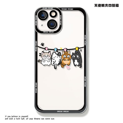 猫咪硅胶手机壳苹果16pro小众