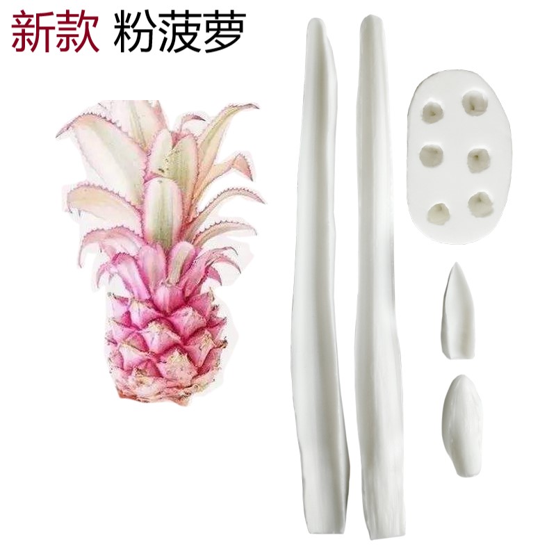 新款粉菠萝翻糖硅胶切花瓣模具花朵模型威化纸粘土手工diy工具