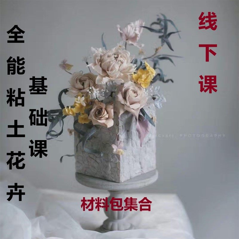 花卉课程材料包翻糖蛋糕手工模具
