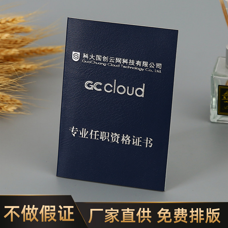 会员证定做荣誉志愿者书法学员协会摄影股权结业培训捐赠证书定制