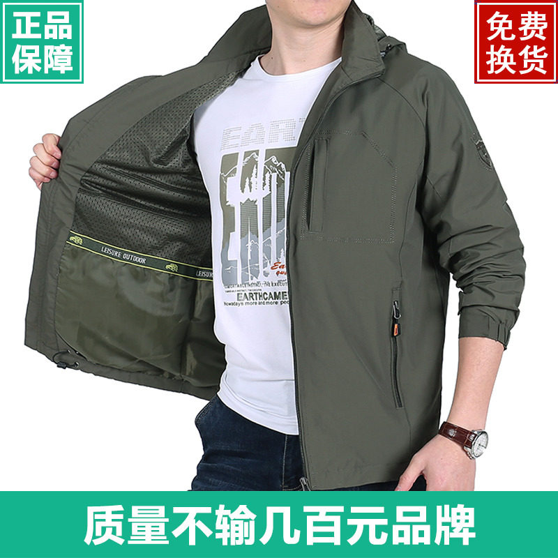秋季新款夹克男装户外加绒旅游冲锋衣男士加肥加大码外套单件上衣