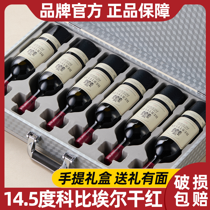 柏特利雅科比埃尔法国进口干红葡萄酒14.5度红酒手提礼盒装