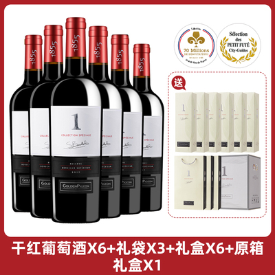 金鸽庄主1号超级波尔多14度干红葡萄酒红酒整箱750ml*6瓶