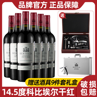 柏特利雅科比埃尔干红葡萄酒14.5度红酒手提礼盒装