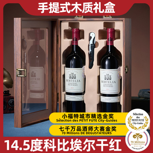 柏特利雅科比埃尔干红葡萄酒14.5度红酒2瓶木箱手提礼盒装