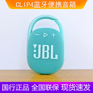 JBL CLIP4/5代无线音乐盒蓝牙音响迷你户外便携防水小音箱低音炮