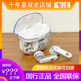 JBL BEAM琉璃荚真无线蓝牙耳机透明智能降噪入耳式 运动耳麦 TUNE