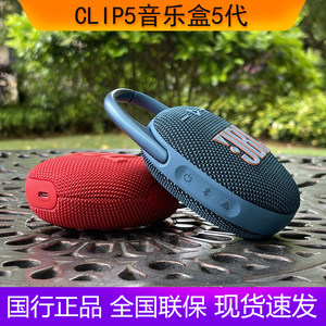 新品JBL CLIP5音乐盒蓝牙音箱迷你无线音响便携户外小音箱低音炮