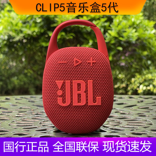 JBLCLIP4/5蓝牙迷你便携音响