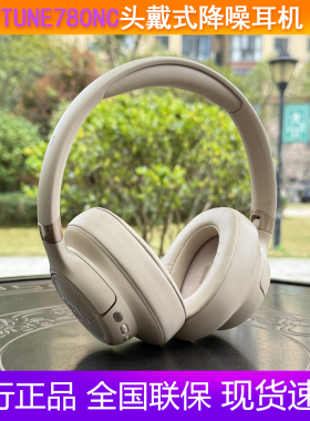 JBL TUNE780NC头戴式蓝牙耳机无线主动降噪音乐长续航游戏耳麦