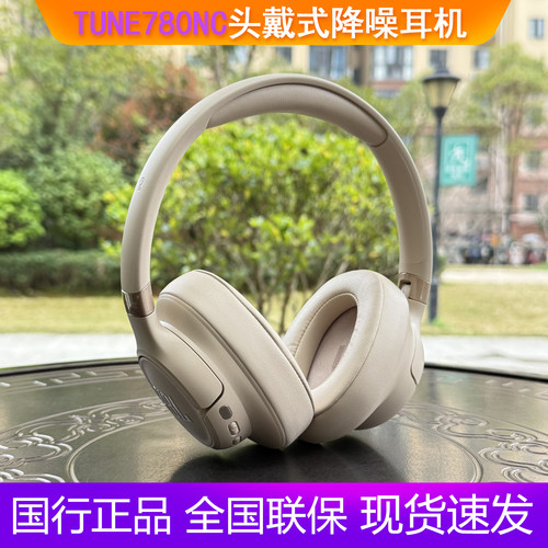 jblt770nc头戴主动降噪蓝牙耳机