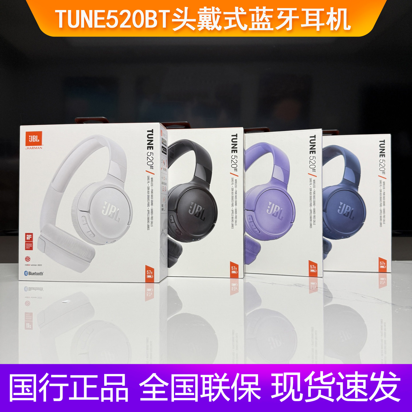 JBL TUNE520BT头戴式无线降噪蓝牙耳机长续航重低音游戏