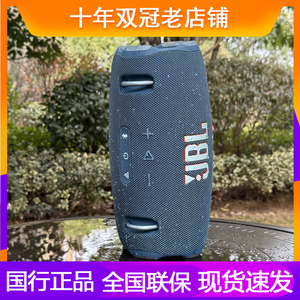 JBL XTREME4音乐战鼓4代无线蓝牙音箱便携户外防水音响hifi低音炮