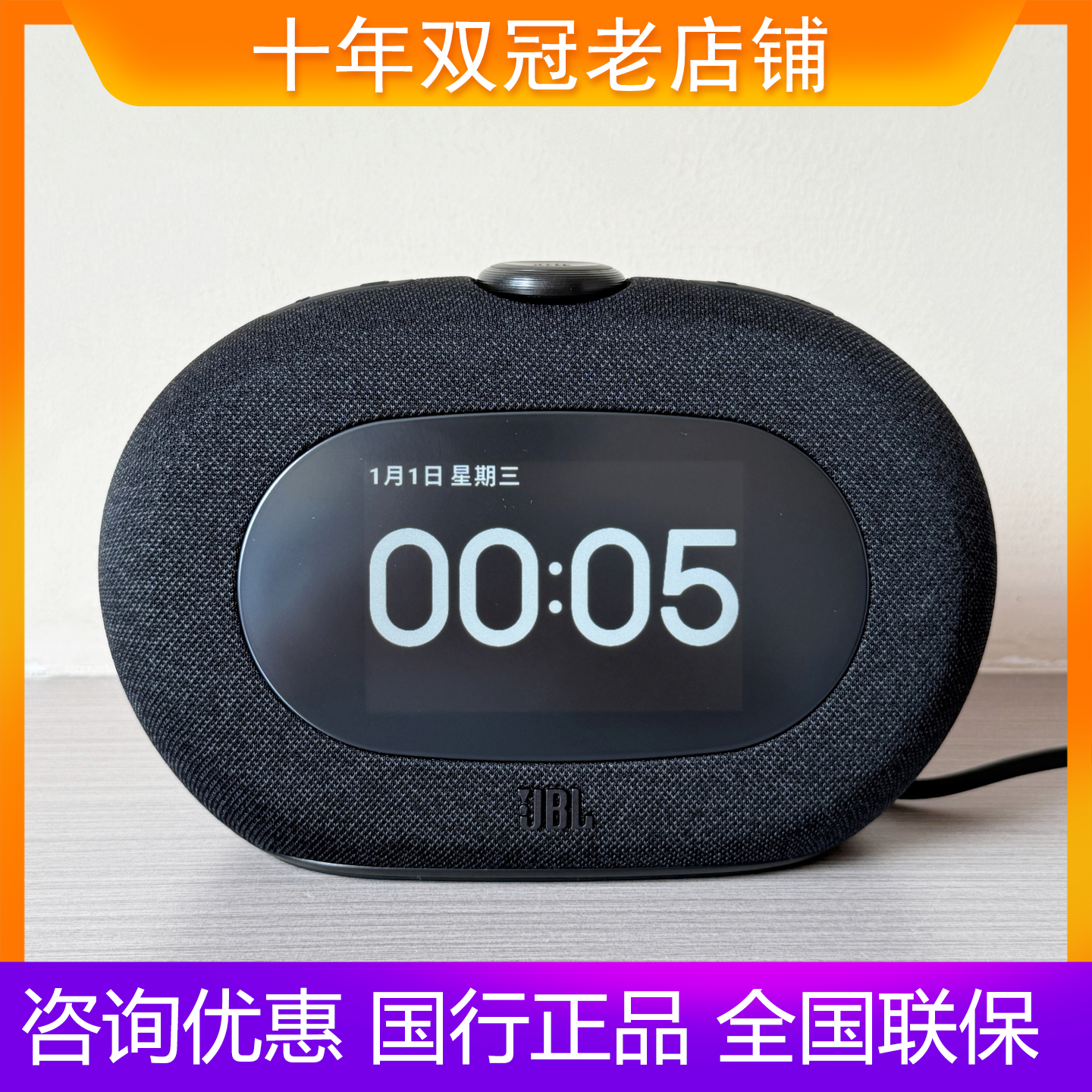 JBL HORIZON3音乐地平线3代蓝牙音响收音迷你闹钟多媒体桌面音箱