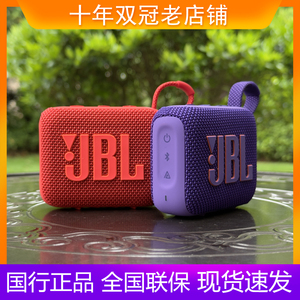 JBL GO4音乐金砖四代防尘防水低音炮户外便携迷你串联蓝牙小音箱