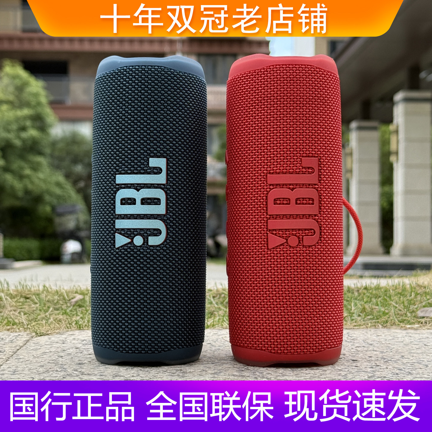 JBL flip6/7音乐万花筒6代7代蓝牙音箱户外便携防水音响低音炮