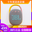 JBL 5代无线音乐盒蓝牙音响迷你户外便携防水小音箱低音炮 CLIP4