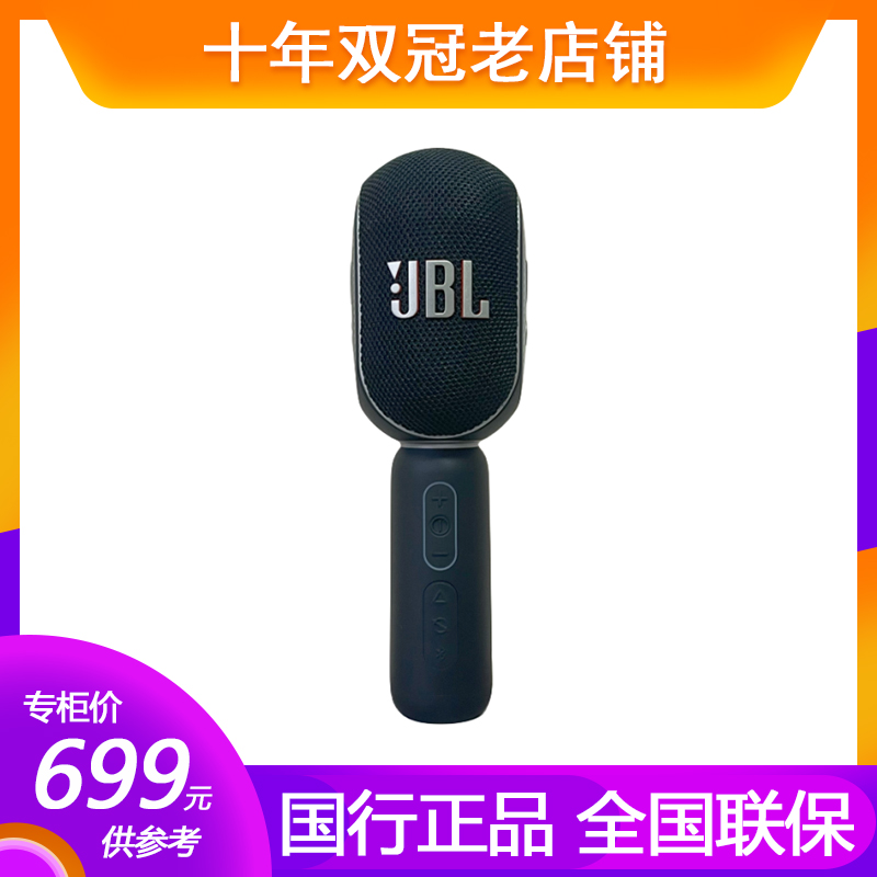 JBL KMC350麦克风话筒手机全民k歌手持无线蓝牙唱歌KMC600电容麦 影音电器 麦克风/话筒 原图主图