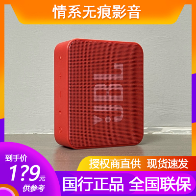 JBLGOES音乐金砖蓝牙音响