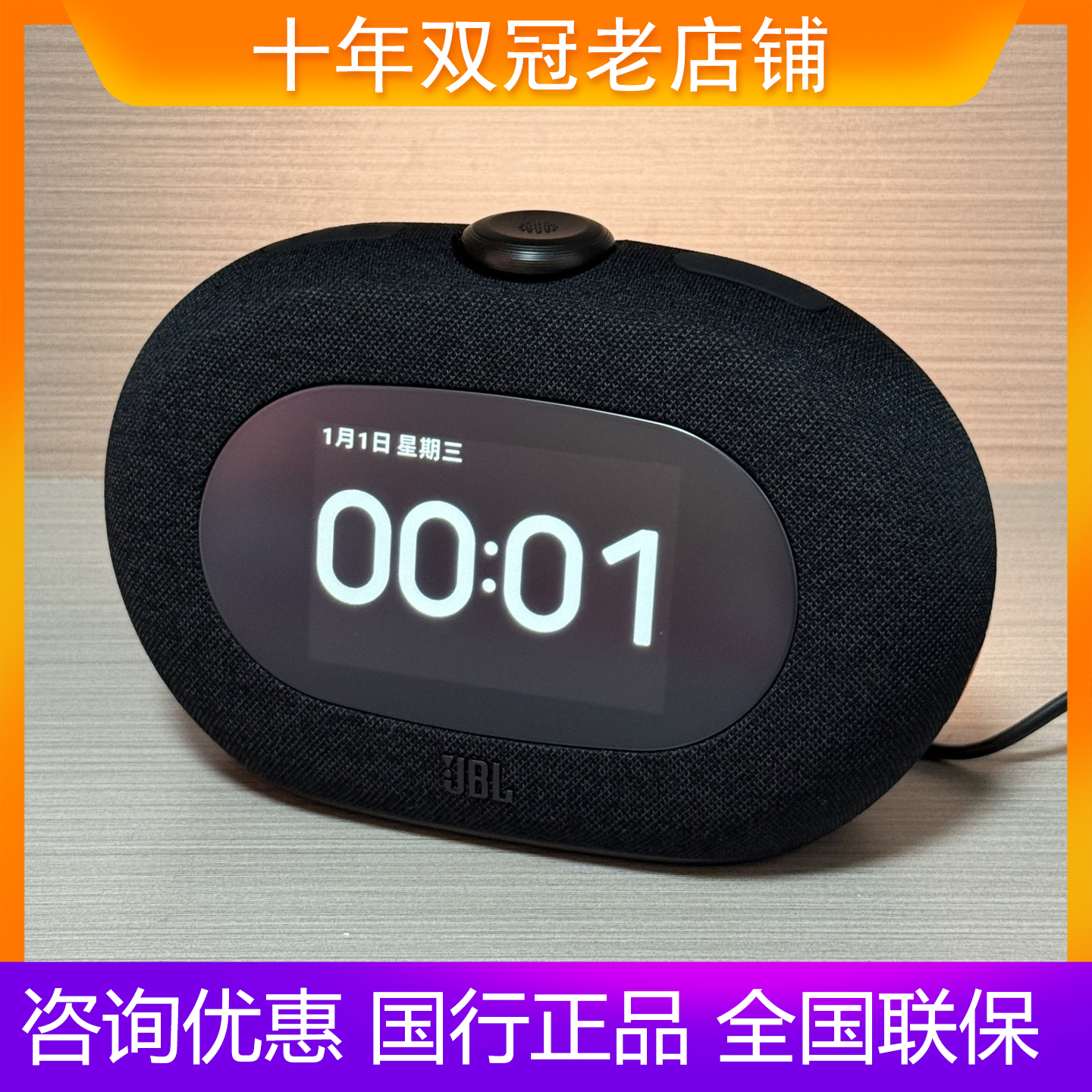 JBL音乐地平线迷你闹钟蓝牙音响