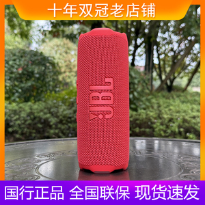 JBL FLIP7蓝牙音箱音乐万花筒7代无线户外便携式音响高音质低音炮