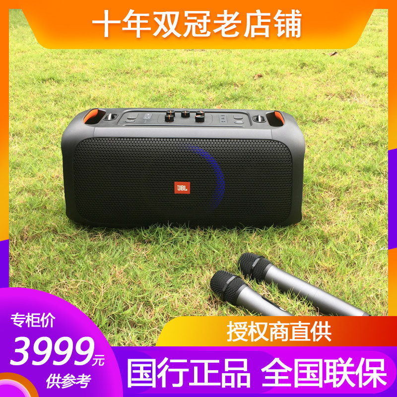 jbl partybox on-the-go户外便携卡拉ok音响ktv家庭音箱无线话筒