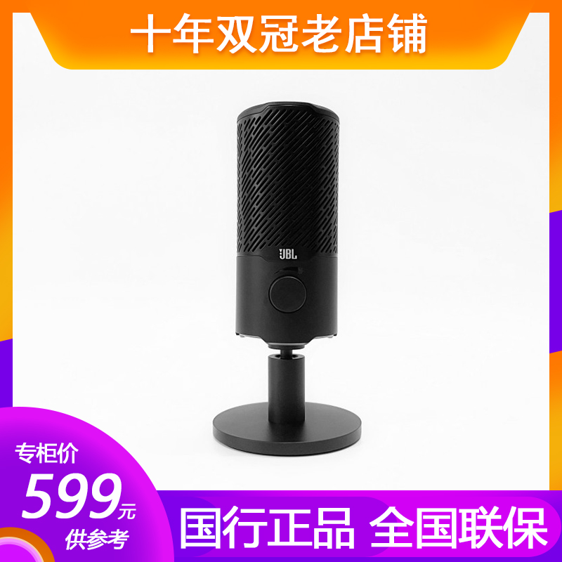 JBL QUANTUM STREAM Mic USB电容麦克风话筒手机电脑直播K歌录音-封面