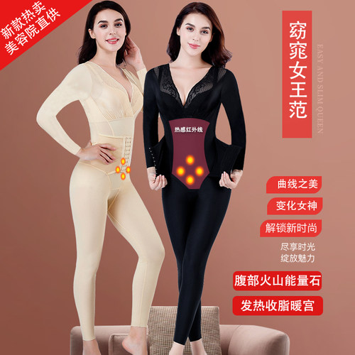 负离子排扣收腹连体塑身衣长袖长裤产后塑形束腰内衣