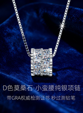 D色莫桑石纯银项链女款小蛮腰