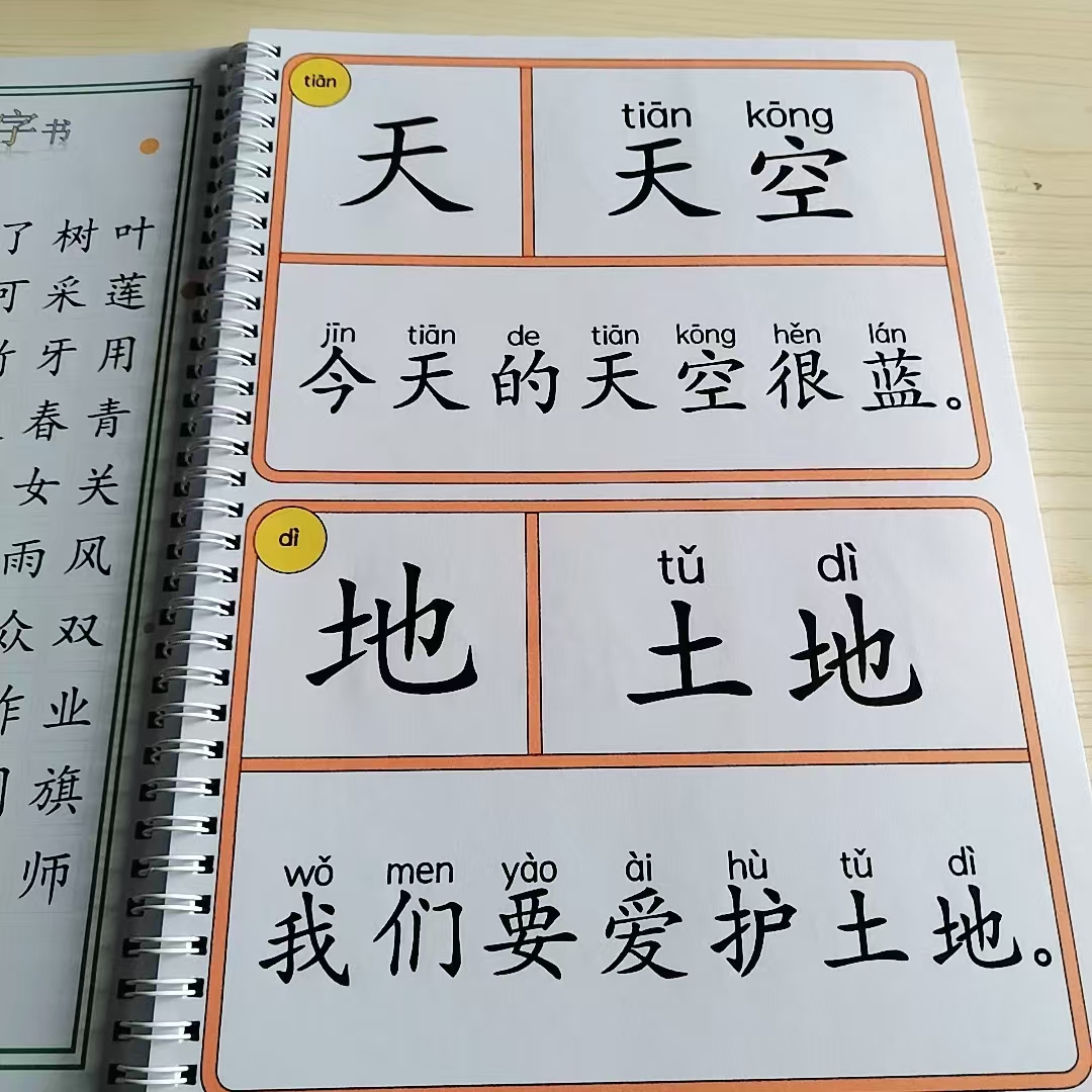 幼儿早教识字启蒙拼音认字闪卡
