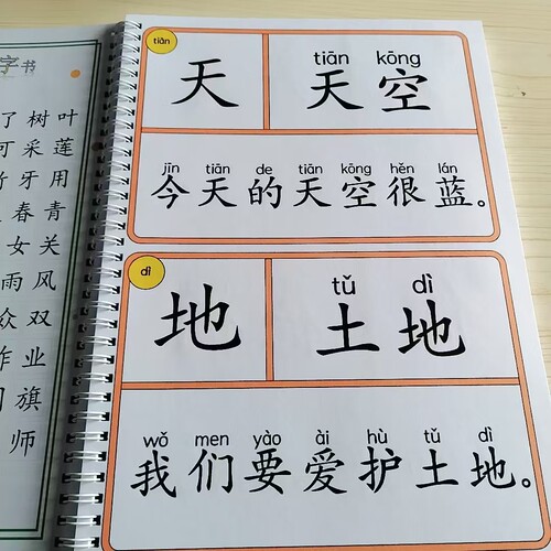 幼儿早教识字启蒙拼音认字闪卡