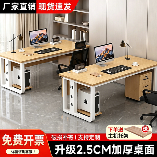 职员办公桌加厚2.5cm电脑桌