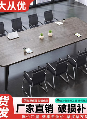 圆角环保板材升级加厚会议桌