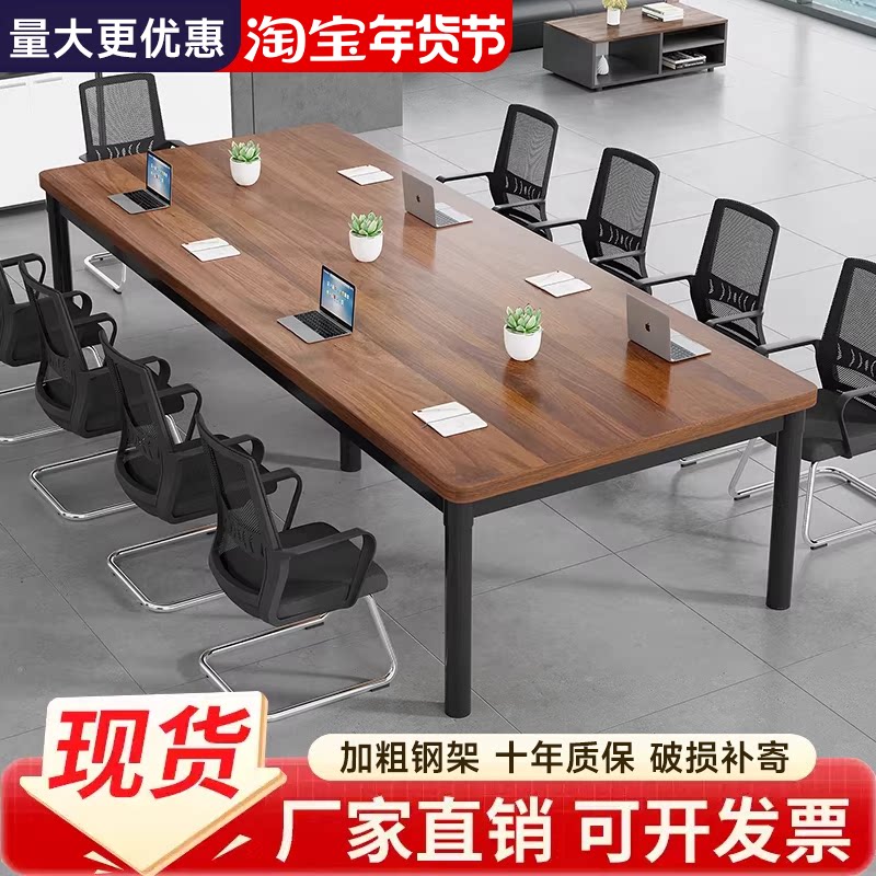 会议桌长桌简约办公室电脑桌小型会议室洽谈长条桌子工作台办公桌