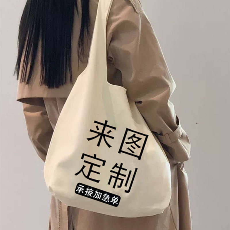 帆布袋定制大容量收纳手提袋学生女帆布包定做单肩背心袋来图定制图片