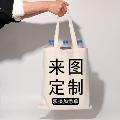 帆布袋定制空白帆布包来图定制定做logodiy环保图案学生培训布袋