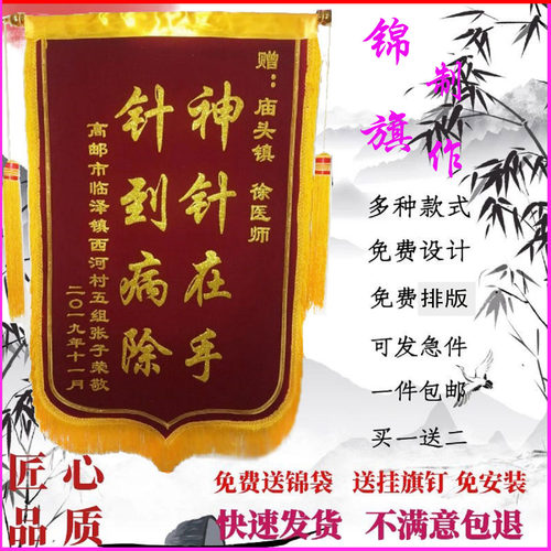 锦旗定制订做赠送驾校创意空白