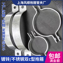 现货包邮爆款双c型抱箍广告牌道旗标志路牌半圆双对卡镀锌钢管卡