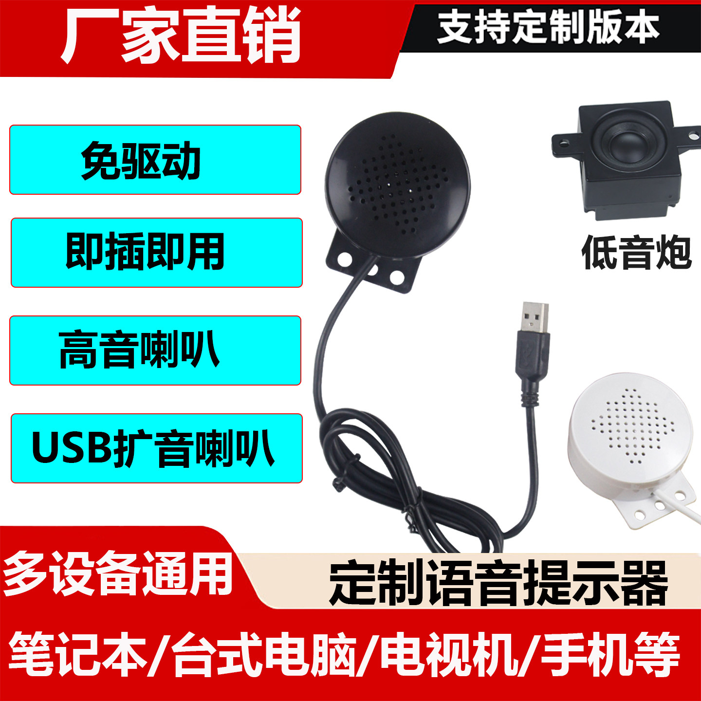 笔记本台式电脑手机收银台USB高音喇叭树莓派杨声器低音炮音箱响