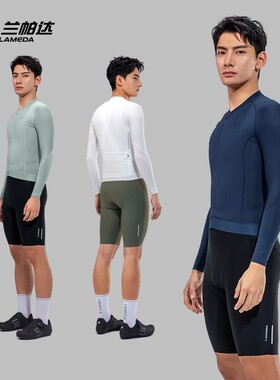 兰帕达coolmax 骑行服男款25新款夏季长袖竞赛专业公路车上衣劲澜