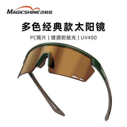 迈极炫经典款骑行眼镜