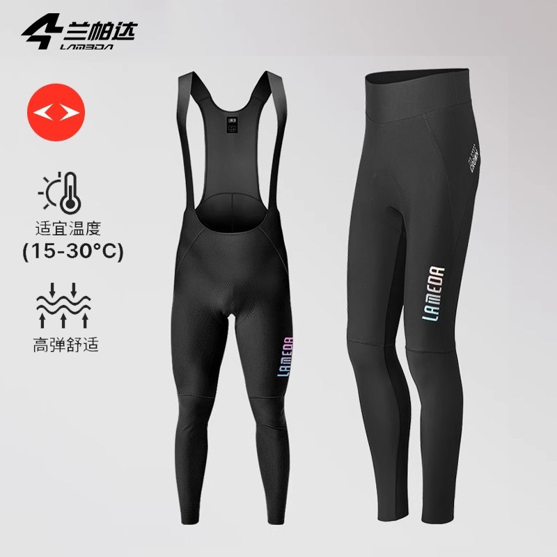 兰帕达双箭头骑行裤 薄长裤男春秋 自行车公路车背带裤子单车裤